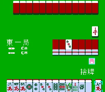 Family Mahjong (Japan) (Rev A) screen shot game playing